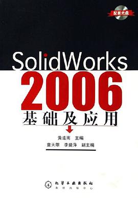 SolidWorks2006基础及应用 pdf epub mobi 电子书 下载