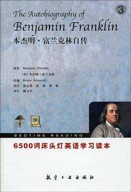 本杰明.富兰克林自传 pdf epub mobi 电子书 下载