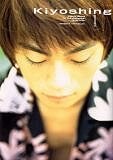 Kiyoshing 1st 氷川きよし寫真集