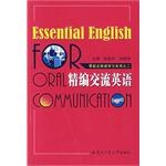 精编交流英语 pdf epub mobi 电子书 下载