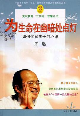 为生命在幽暗处点灯 pdf epub mobi 电子书 下载
