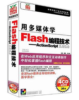 CD-R用多媒体学Flash编程技术 pdf epub mobi 电子书 下载