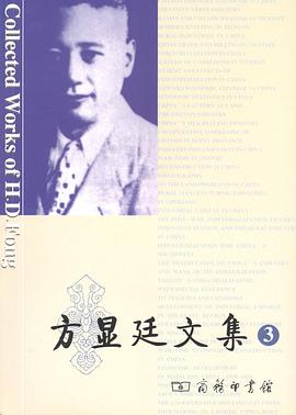 方顯廷文集 第3捲 pdf epub mobi 電子書 下載