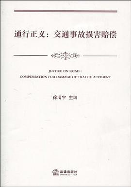 通行正义 pdf epub mobi 电子书 下载
