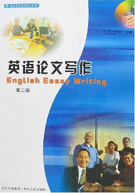 英语论文写作 pdf epub mobi 电子书 下载