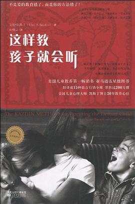 这样教孩子就会听 pdf epub mobi 电子书 下载