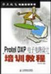 Protel DXP電子電路設計培訓教程 pdf epub mobi 電子書 下載