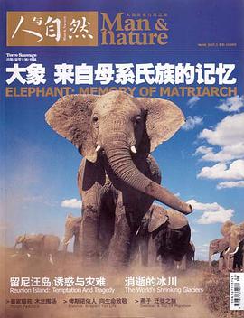 人与自然 pdf epub mobi 电子书 下载
