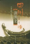 四川清淡菜 pdf epub mobi 电子书 下载