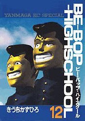 BE-BOP-HIGHSCHOOL 12 pdf epub mobi 电子书 下载