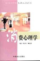 消费心理学 pdf epub mobi 电子书 下载