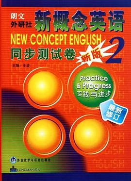 新概念英语同步测试卷 pdf epub mobi 电子书 下载