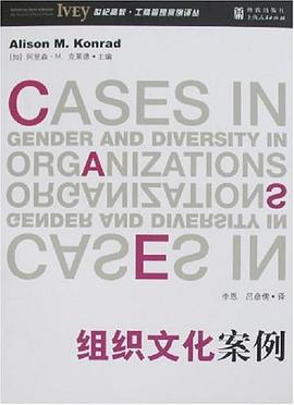 组织文化案例 pdf epub mobi 电子书 下载