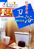 卫浴-创意家装 pdf epub mobi 电子书 下载