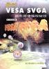 最新VESA SVGA图形图像编程秘技 pdf epub mobi 电子书 下载