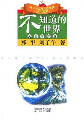 大地海洋篇 pdf epub mobi 电子书 下载
