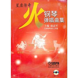 火