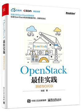 OpenStack最佳实践 pdf epub mobi 电子书 下载