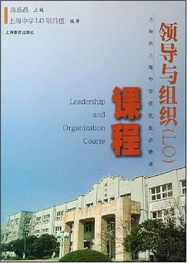 领导与组织 pdf epub mobi 电子书 下载