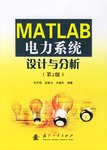 雷达极化信息处理及其应用 pdf epub mobi 电子书 下载