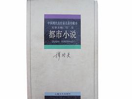 都市小说 pdf epub mobi 电子书 下载