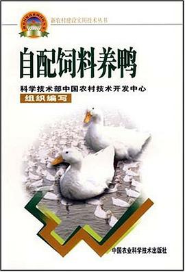 自配飼料養鴨 pdf epub mobi 電子書 下載