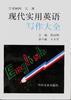 现代实用英语写作大全 pdf epub mobi 电子书 下载