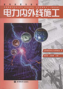 电力内外线施工
