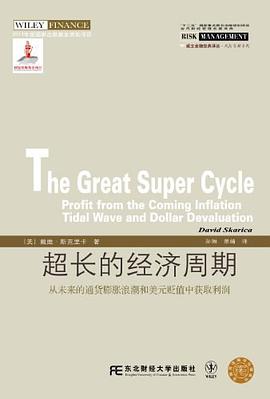 超长的经济周期 pdf epub mobi 电子书 下载