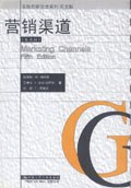 营销渠道(第五版)英文版 pdf epub mobi 电子书 下载