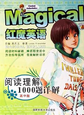 阅读理解1000题详解（高中版） pdf epub mobi 电子书 下载
