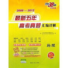天利38套· pdf epub mobi 电子书 下载