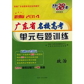 天利38套· pdf epub mobi 下载