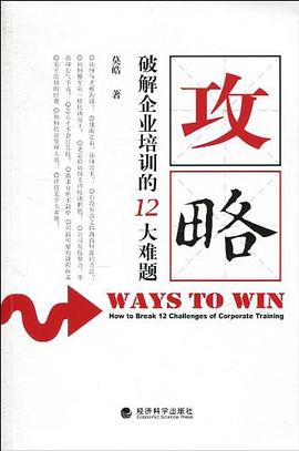攻略 pdf epub mobi 电子书 下载