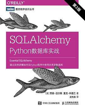 SQL Alchemy：Python数据库实战（第2版） pdf epub mobi 电子书 下载