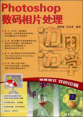 Photoshop数码相片处理 pdf epub mobi 电子书 下载