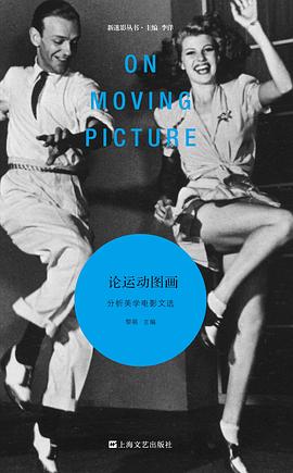 论运动图画 pdf epub mobi 电子书 下载