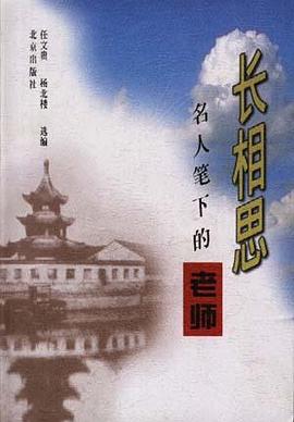 长相思 pdf epub mobi 电子书 下载