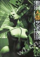 数码人体艺术表现 pdf epub mobi 电子书 下载