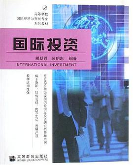 国际投资 pdf epub mobi 电子书 下载
