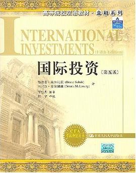 国际投资 pdf epub mobi 电子书 下载