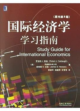 国际经济学学习指南 pdf epub mobi 电子书 下载