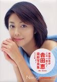 吉田恵写真集 Natural pdf epub mobi 电子书 下载