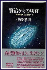 賢治からの切符 pdf epub mobi 电子书 下载
