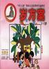 “0岁方案”婴幼儿实验教材(绘图本) pdf epub mobi 电子书 下载