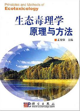 生态毒理学原理与方法 pdf epub mobi 电子书 下载
