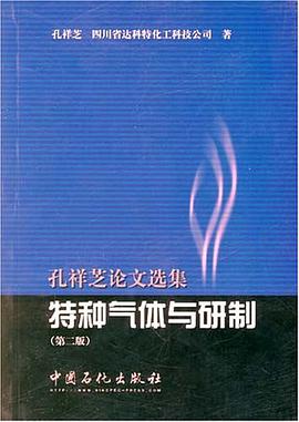孔祥芝论文选集 pdf epub mobi 电子书 下载