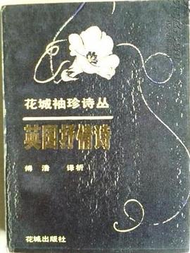 英国抒情诗 pdf epub mobi 电子书 下载
