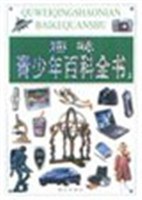 趣味青少年百科全书 pdf epub mobi 电子书 下载
