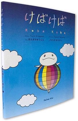 Keba Keba pdf epub mobi 电子书 下载
